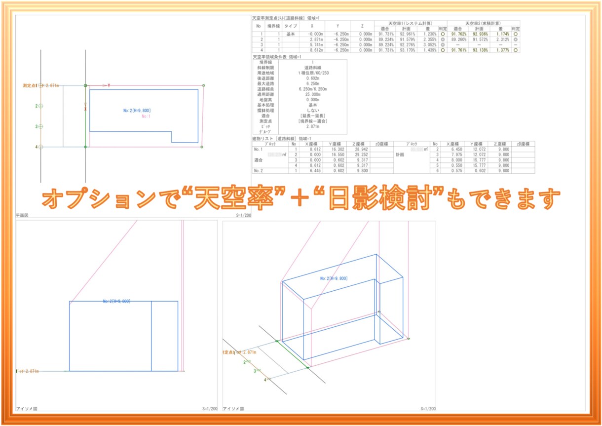 ご希望の土地にどんな建物が建つかプロが図面化します 『どんな建物が建てられるの？』 一級建築士がお応えします！ イメージ7