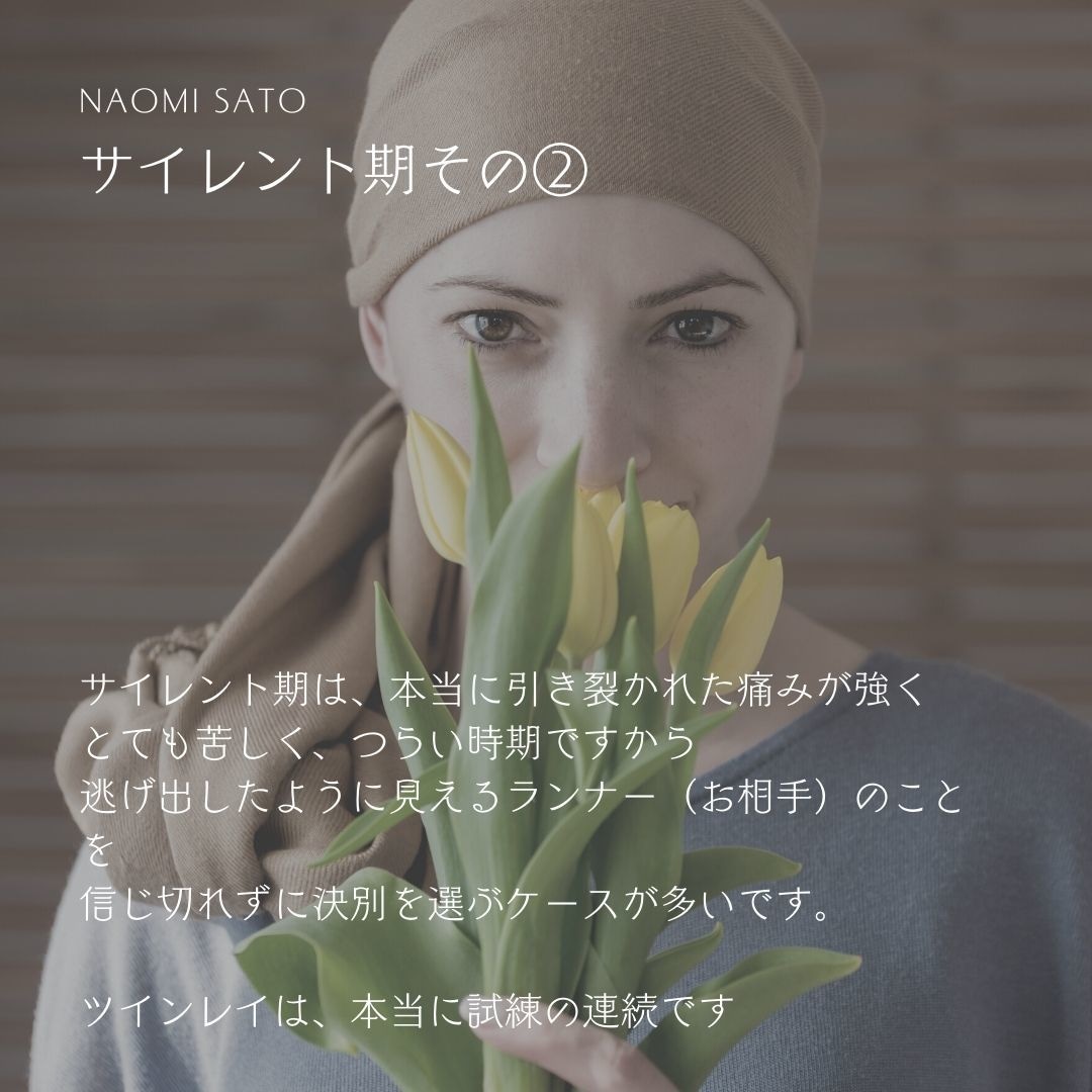 サイレント明け/再会/不安なお気持ちお聞き致します もう二度と離れたくない。あなたの心が軽やかになることでしょう イメージ5