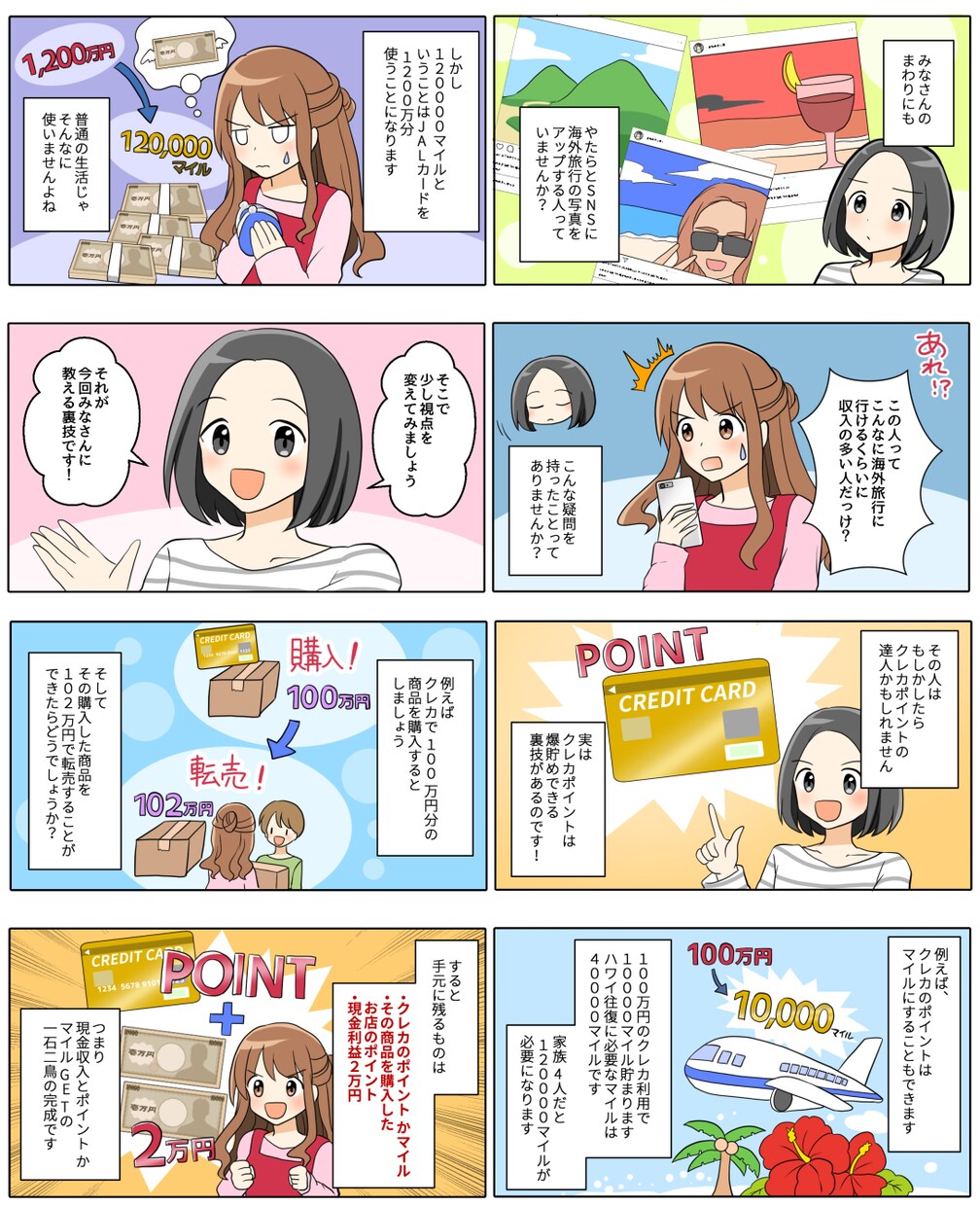 動画やHPに！広告漫画描きます プロ広告漫画家☆可愛い！見やすい！わかりやすい！特急プラン有 イメージ7
