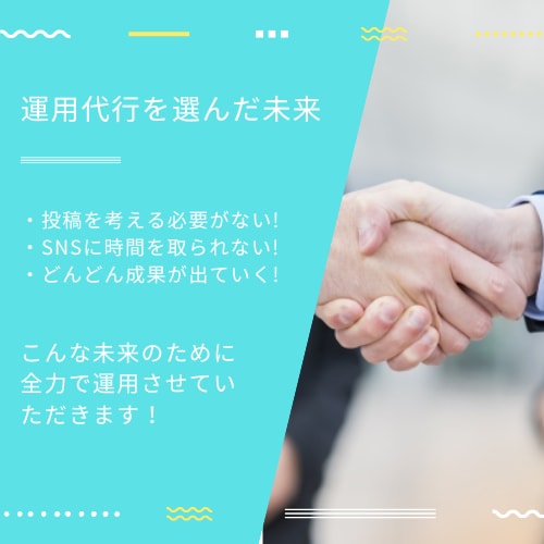 X（Twitter）の運用代行をいたします SNSのプロがあなたの代わりに代行いたします イメージ3