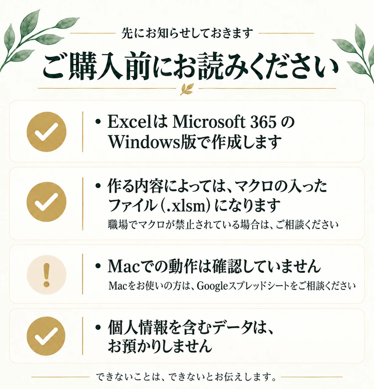 あのやりたくない事務作業をExcelで自動化します 「こうなったらいいのに」を形にします イメージ5