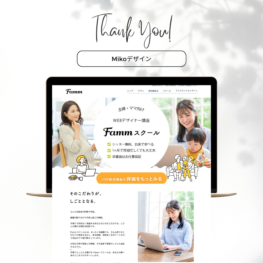 売り上げUP↑集客アップ↑！LP作ります 安いけど、高品質！完全オリジナルLP！ イメージ7