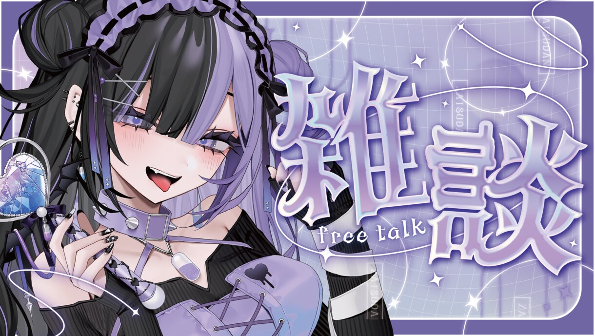 Vtuberサムネイル/2名まで特別価格で作ります 視認性のある 記念配信 / 切り抜き / ASMRサムネイル イメージ5