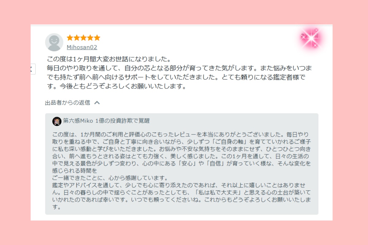 もう一人で抱え込まないで【30日間】心を整えます 今のあなたに必要なメッセージをお届けしながら、寄り添います。 イメージ4