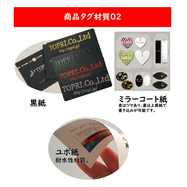 オリジナル箔押し下げ札が150枚から作成できます 箔押し商品タグが150枚15000円 イメージ5
