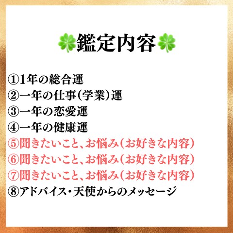 期間限定★霊感タロットで2026年の運命を占います 来年が不安なあなたに...視えたものそのままお伝えします！ イメージ3