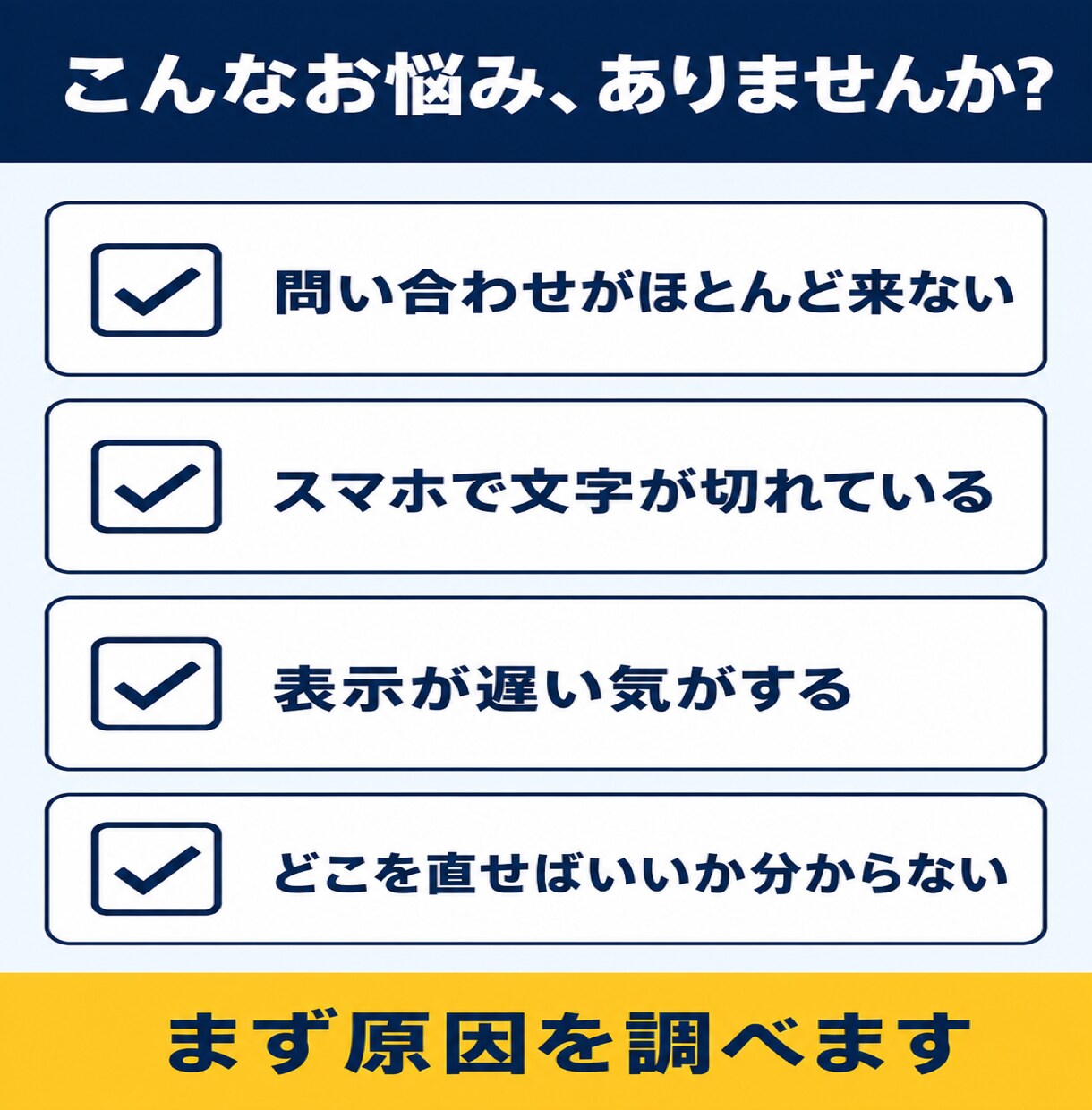 問い合わせが来ないLPの原因を診断します 実機で表示・速度・導線を確認しPDFでお渡し イメージ10