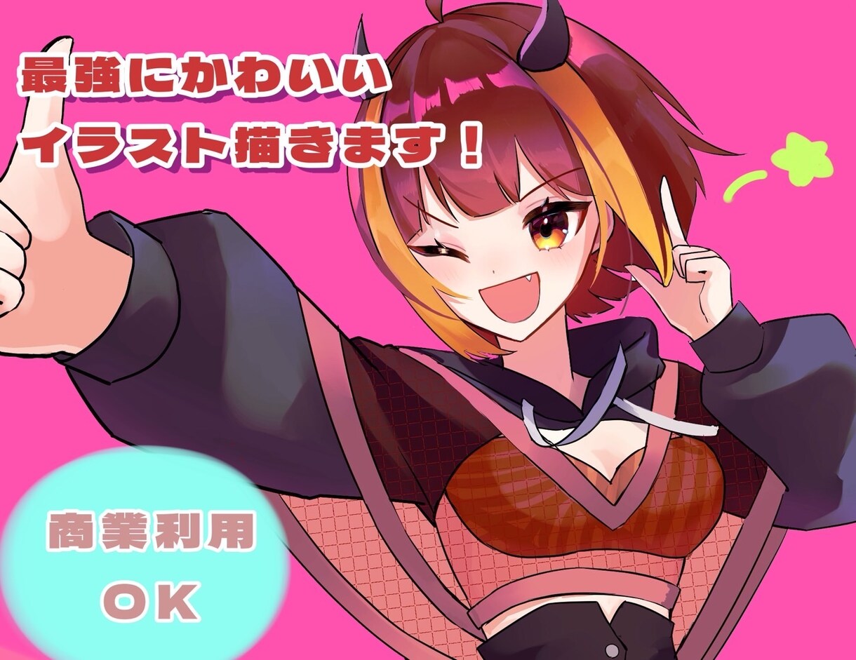 アイコン、イラスト全般制作します キャラクターの魅力引き出すイラスト！ イメージ1