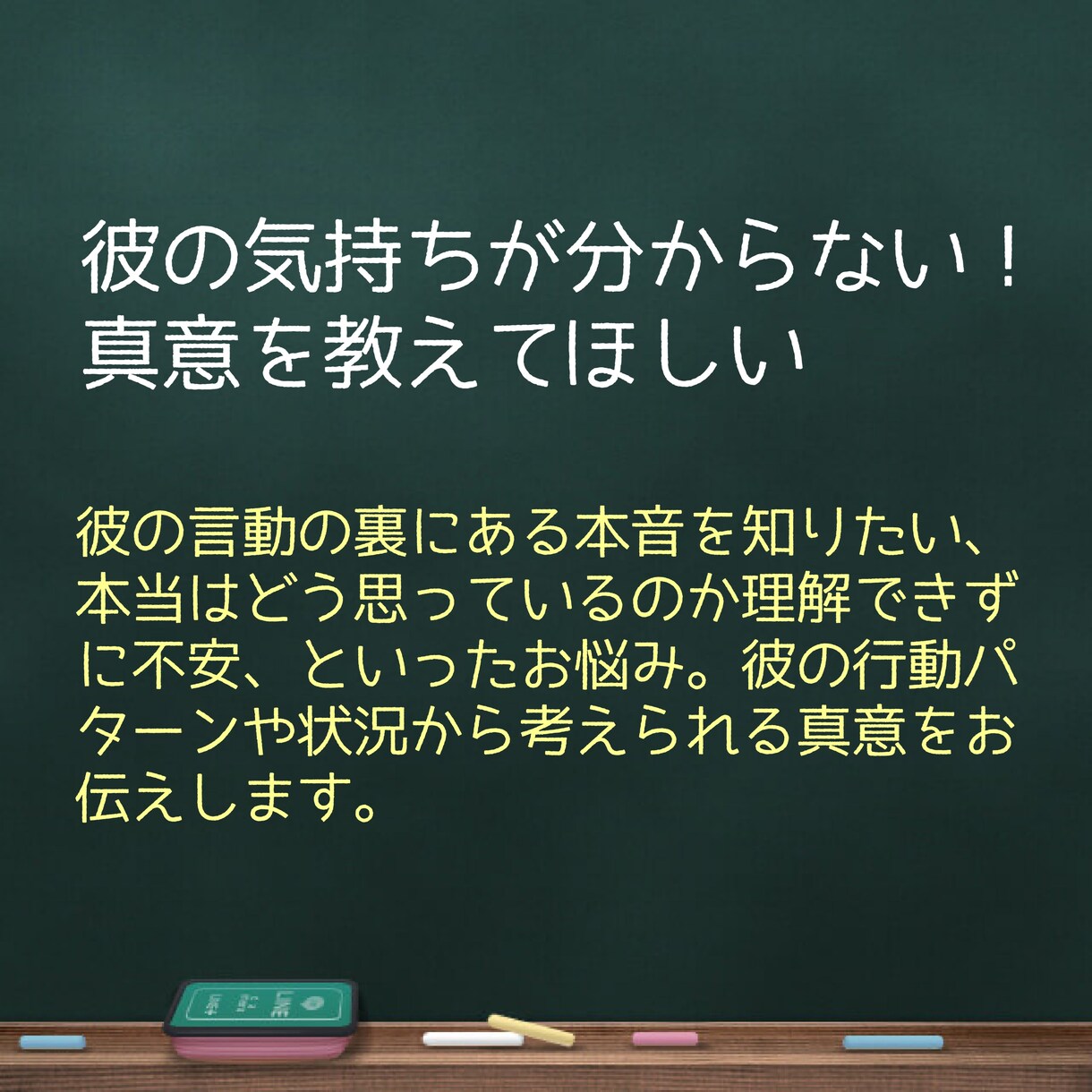恋と愛のこと話します 結局男ってどう思ってるの？そんな男心をこっそりお伝えします。 イメージ2
