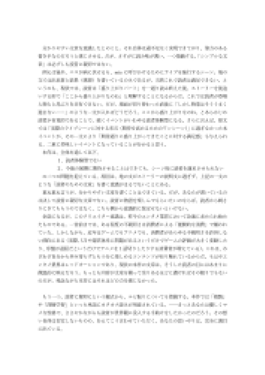 現役プロがあなたの小説を読み、添削・指南します 作品を細かく分析し、文章力・構想力向上をサポートする イメージ3