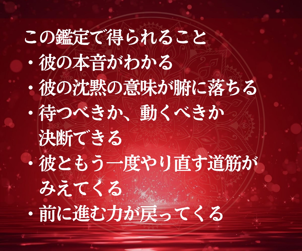 復縁・音信不通｜霊視で彼の潜在意識を視ます 彼の言えない本音と復縁の可能性・今のあなたにできること イメージ7