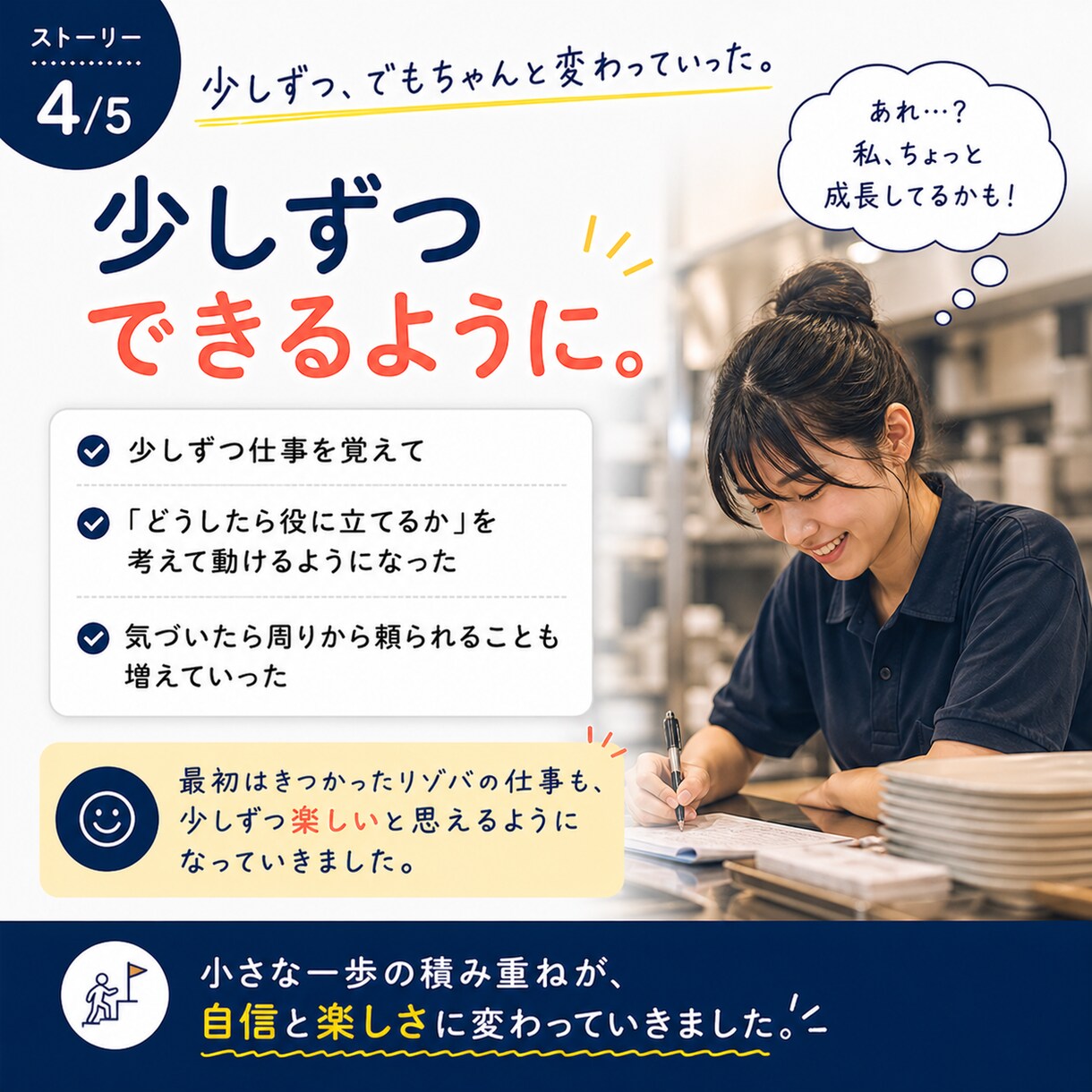 リゾートバイトの相談乗ります！リアル体験話します 初めてでも大丈夫！リゾバで稼ぎたい方の不安を一緒に整理します イメージ4
