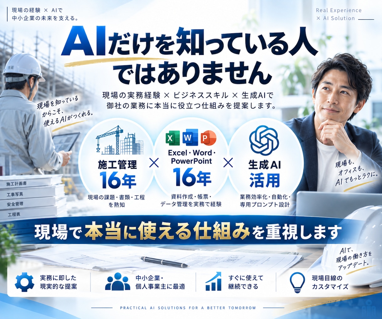 あなたの会社に専用AI社員を1名採用します 面倒な事務を任せるAI社員を教育・配属します イメージ8