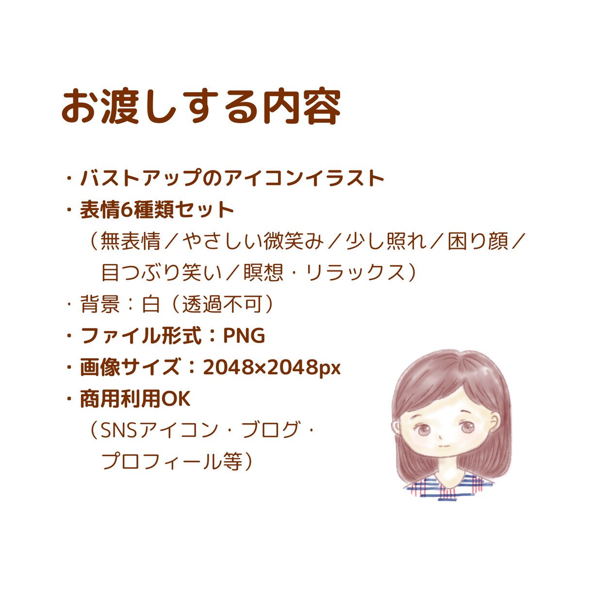 やさしい雰囲気の線画アイコンイラストを作成します 用途別6種セット｜SNS・ブログに使いやすいアイコンです イメージ4