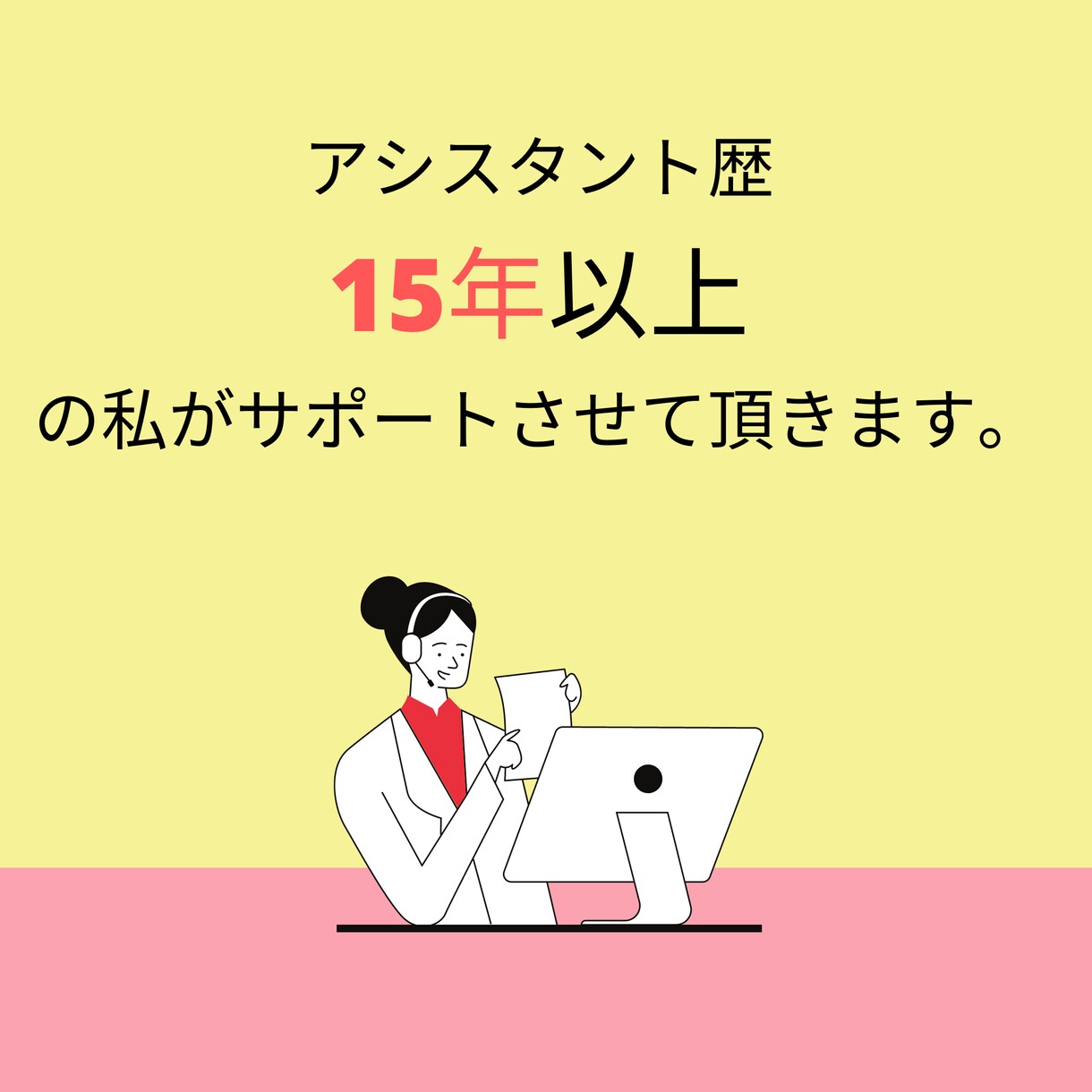オンライン秘書★事務局・運営サポートします 事務仕事全般、細かな部分も臨機応変にカスタマイズ致します。 イメージ1