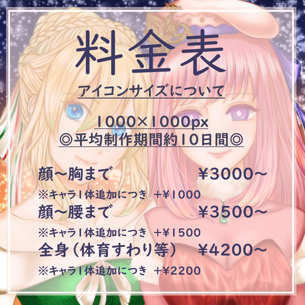 推しを描きます イラストオーダー受付中！アイコン~壁紙まで描けます◎ イメージ2