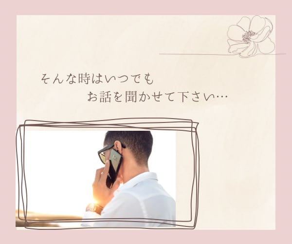 相談員である看護師が仕事・職場のお悩みお聞きします 仕事の悩み/職場の悩み/人間関係/メンタルヘルス イメージ3