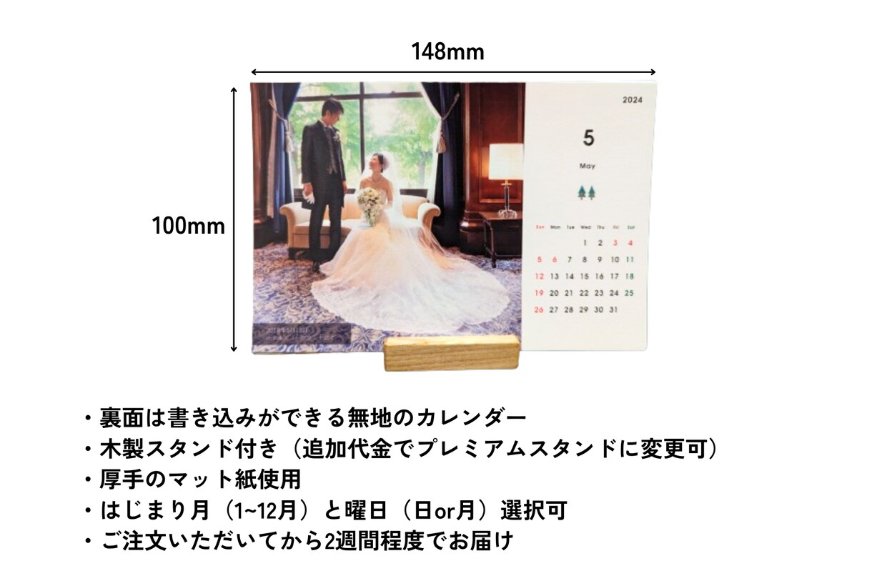 世界に一つだけのオリジナルカレンダーを制作します はじまり月が選べるのでプレゼントにも最適！ イメージ4