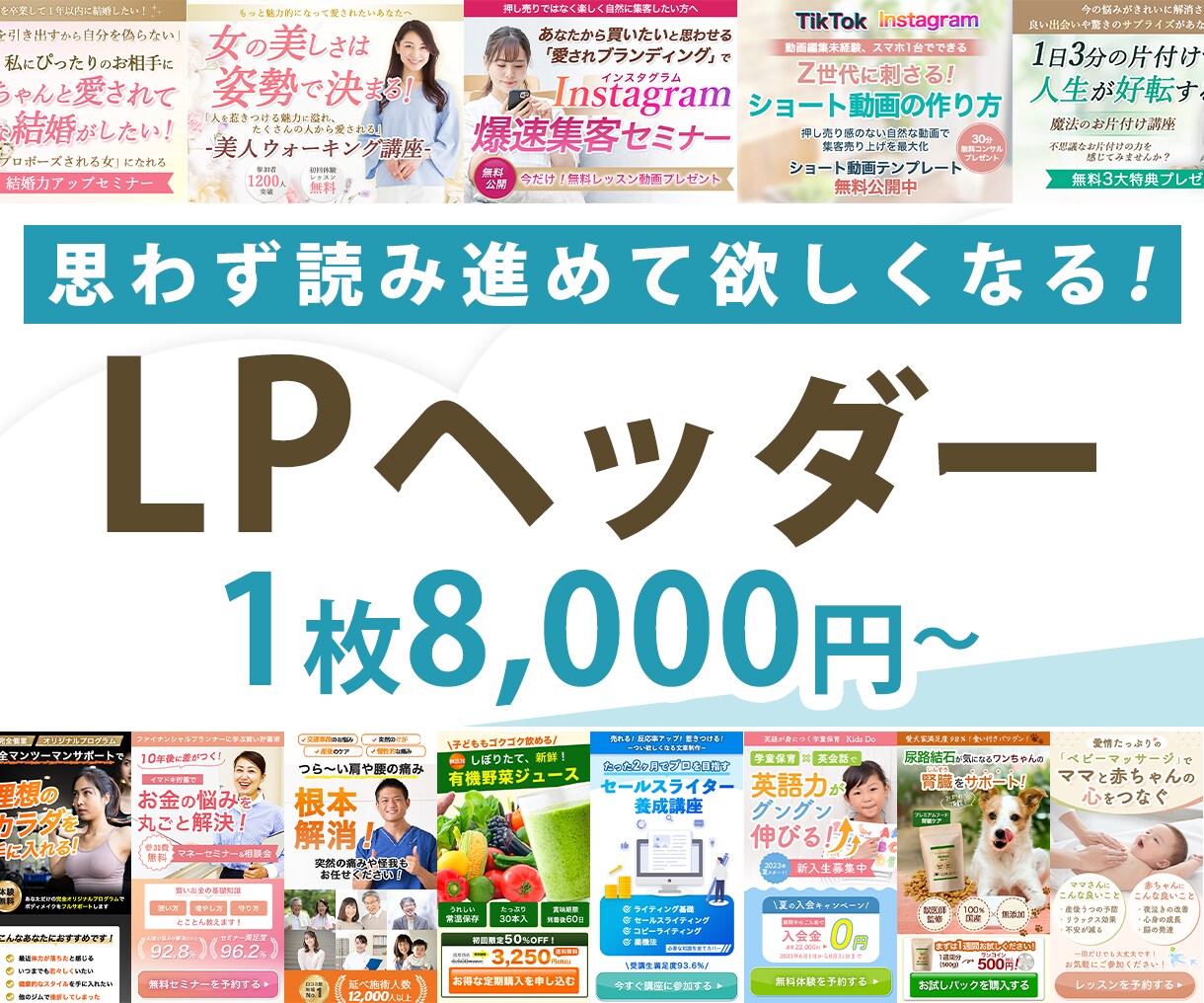 ポップで目を惹くLPファーストビュー作ります サービスの魅力をしっかりアピール！思わず読み進めるデザイン！ イメージ1