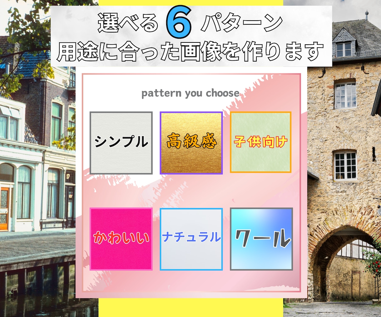 メルカリ・ECサイト向けの商品画像を作成します 6つのイメージから選べて安心♪売れる商品画像を作ります。 イメージ2