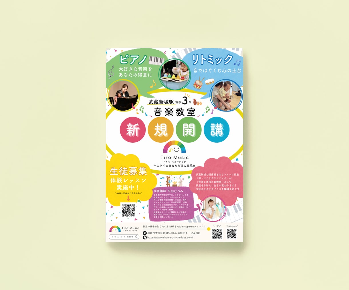子ども・ファミリー向け制作物、承ります ”こどもの笑顔につながる”デザインのお手伝い、喜んでします！ イメージ2