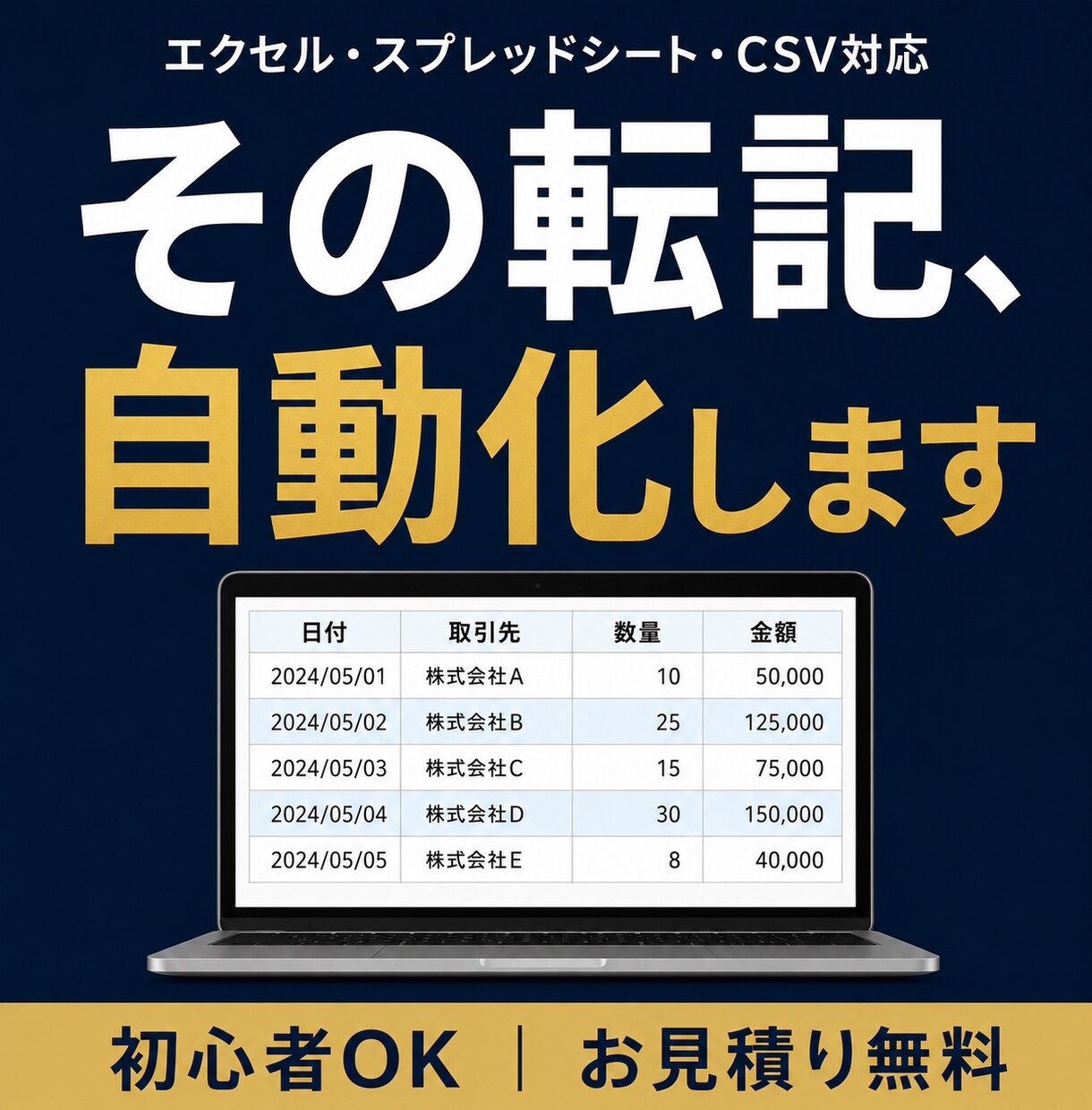 エクセル・スプレッドシートの転記を自動化します 元看護師・元視能訓練士｜同じ形式どうし・6日でお渡し イメージ1