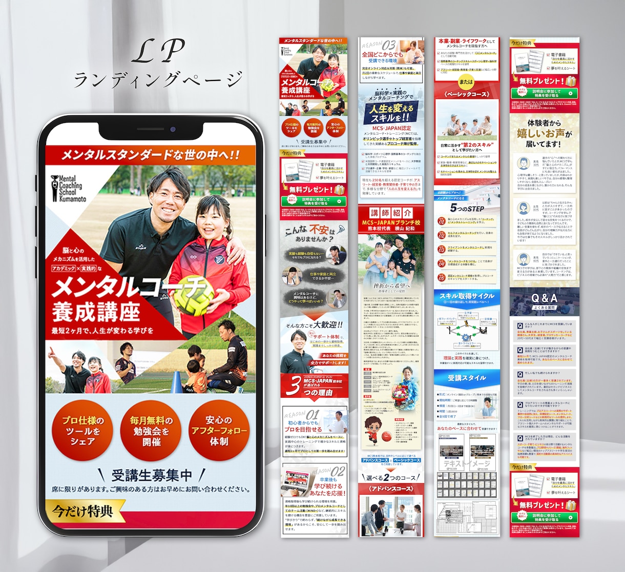 原稿不要!丸投げOK!!高品質なLP制作します ｜売上・集客に繋がる洗練されたデザインをご提供！ イメージ2