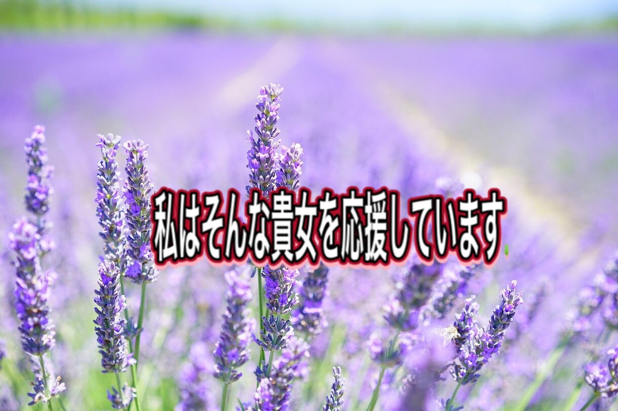 浮気&不倫.誰にも話せないお話お聞きします ☆小さな事でもお話下さい【女性限定】寄り添いホットライン❤️ イメージ7