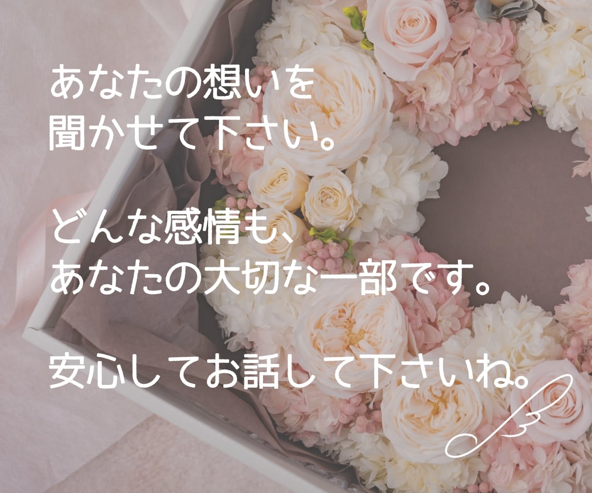 家族の介護がつらいあなたへ。いつでも味方になります 認知症◆在宅介護◆ヤングケアラー/相続問題/後見人制度 イメージ7