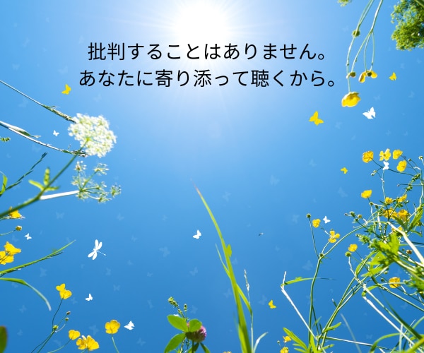 あたたかくお話を伺う心理士が日本語の練習相手します 「この気持ち日本語でどう表現したらいい？」も一緒に考えます！ イメージ3
