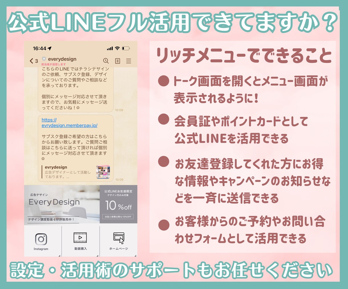 公式LINEのリッチメニュー画像作成します トーク内に表示できるメニュー画面のデザインを作成します。 イメージ3
