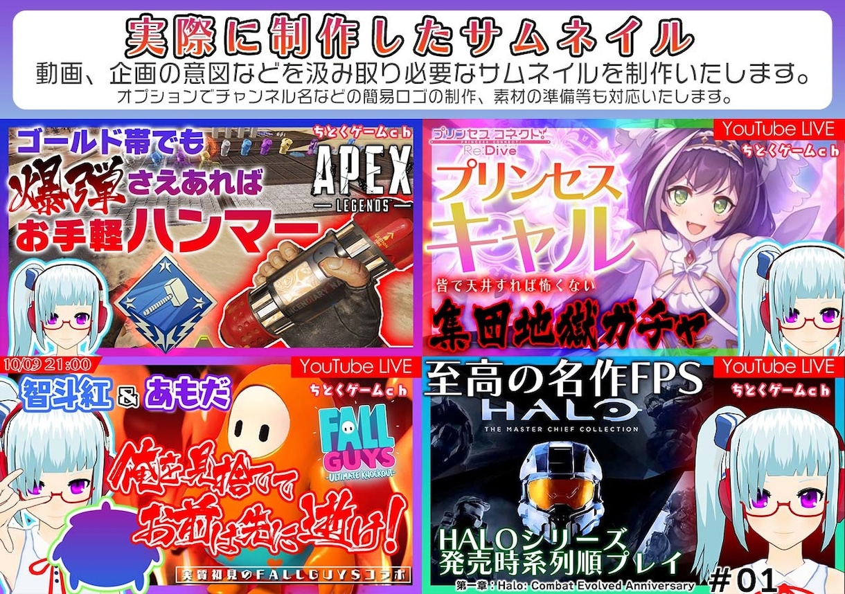 生実況配信者向け！サムネイルを制作いたします Youtubeでのゲーム実況などで使えるサムネイルを制作！ イメージ4