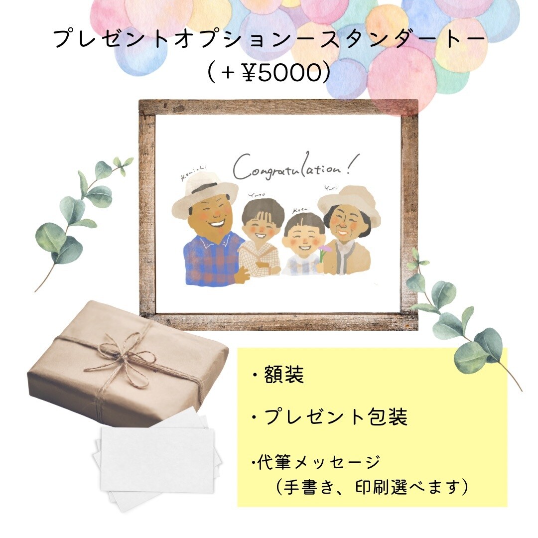 プレゼントにぴったりの絵本タッチ似顔絵描きます オプションでプレゼント配送も行っております♪ イメージ7