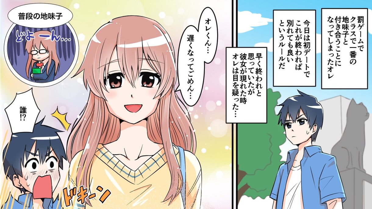 魅力的なYouTube漫画のイラスト制作します 1p2000円〜広告・ラブコメ・恋愛・アクションなど イメージ2