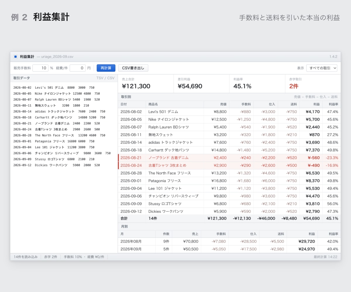毎回同じ手順の作業を自動化するツールを作ります 書類も集計も文章づくりも。提案まで無料です イメージ10