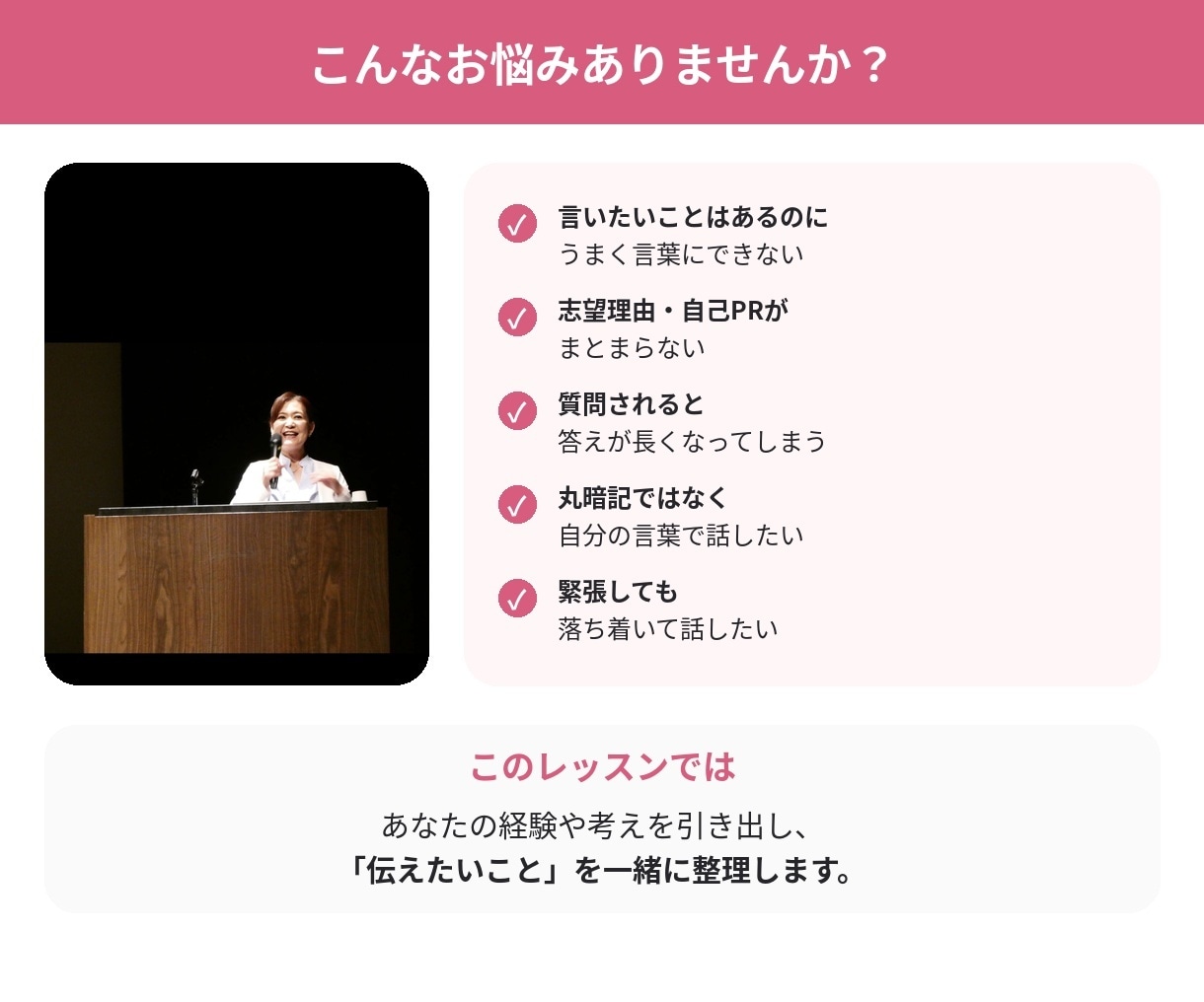 大学受験の面接｜自分の言葉で話せるレッスンします 大学入試の面接で、言いたいことを言えるようアドバイスします イメージ2