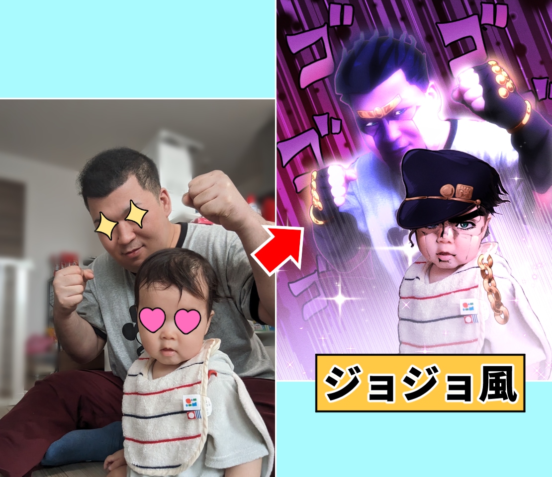 日常の写真をアニメ風に加工します （鬼滅の刃、ジョジョ風など）面白みのあるプレゼントに是非！ イメージ1