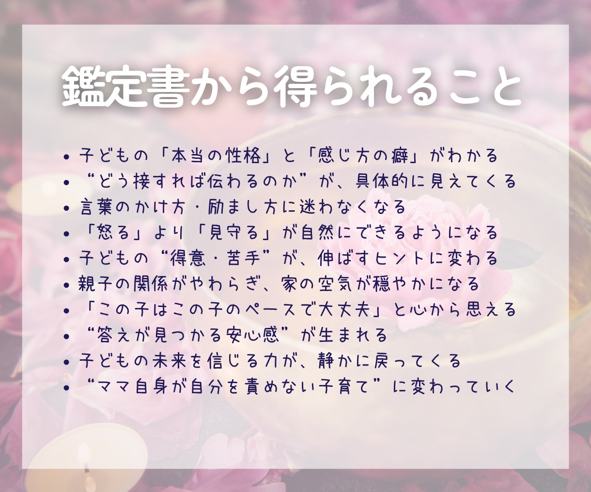 お子様の個性と才能を鑑定し子育ての悩みを解消します 生まれた星が教える“うちの子らしさ”｜認める・伸ばす子育てへ イメージ4