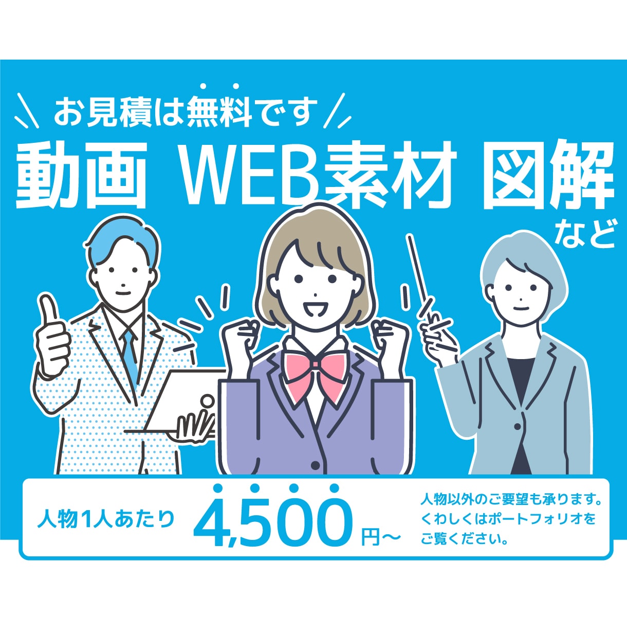 シンプルタッチの人物イラストをお描きします 超プロには頼みづらいけどなるべく良いイラストが欲しい方に‼︎ イメージ1