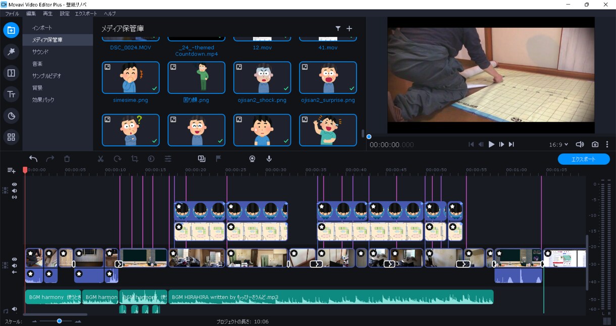 有料動画編集ソフト（カット・テロップ等）教えます 使用ソフトはMovavi Video Editorです イメージ4
