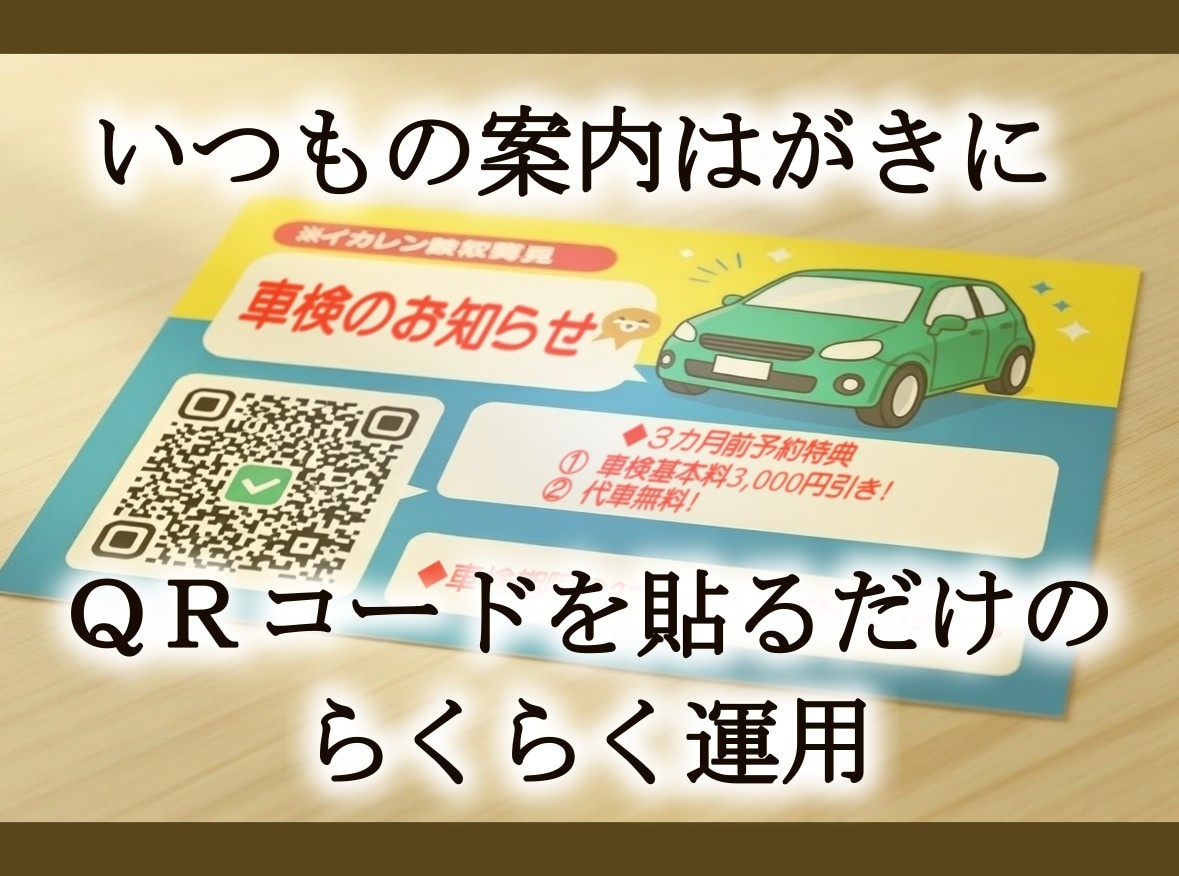 自動車整備工場向けの入庫予約システムを導入します 営業時間外・定休日の入庫予約の受付はお任せください！ イメージ2