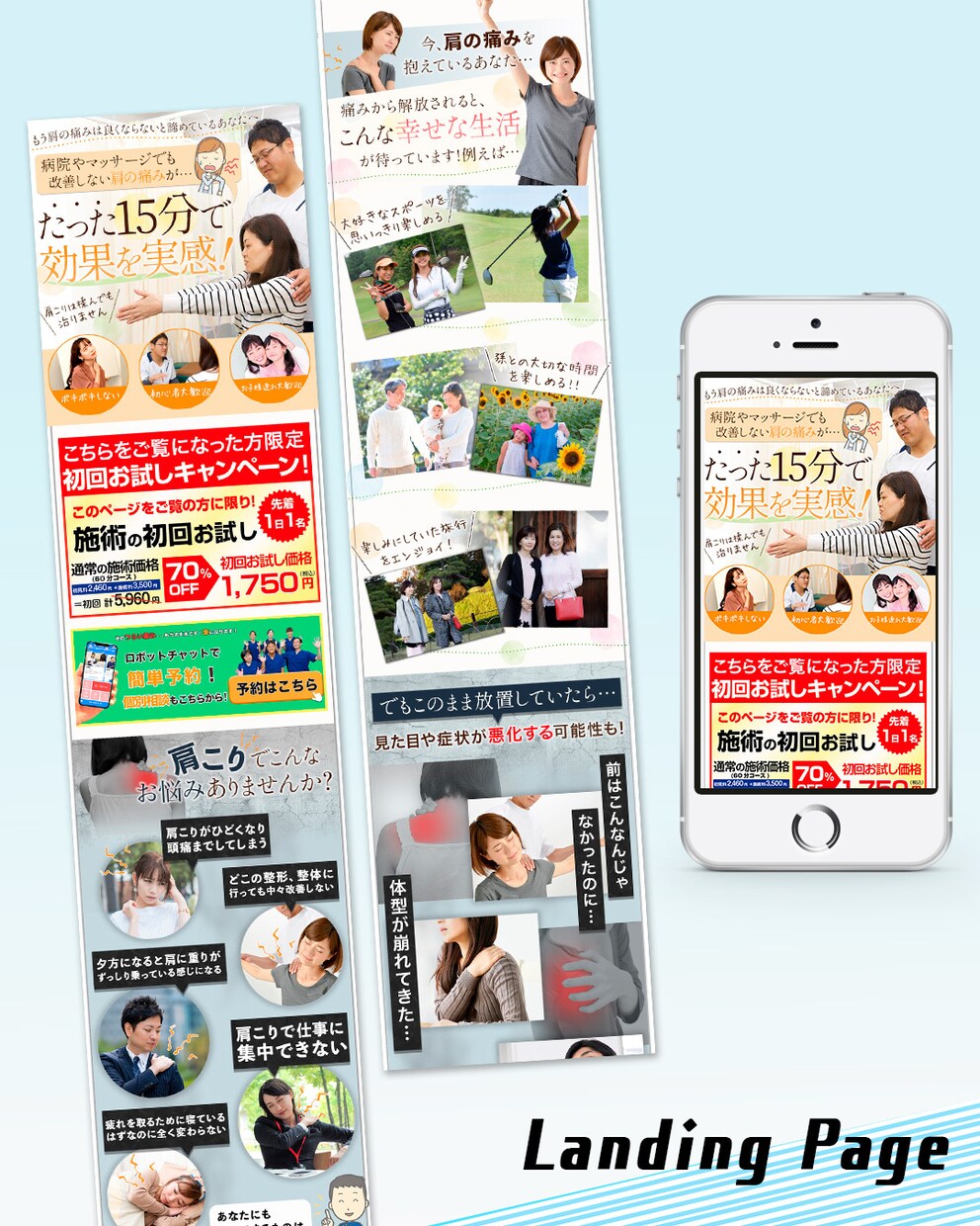 訴求力の高いLP（ランディングページ）を制作します 集客・売上アップにつながる！クオリティの高いLPを提供します イメージ6