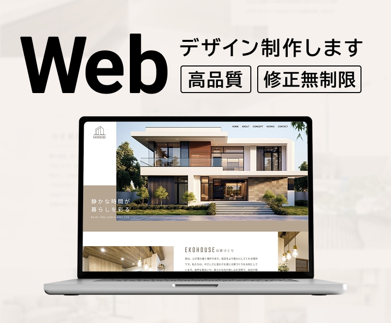 Webサイトのデザインを制作します 伝わるデザインを制作します。お気軽にご相談ください！ イメージ1