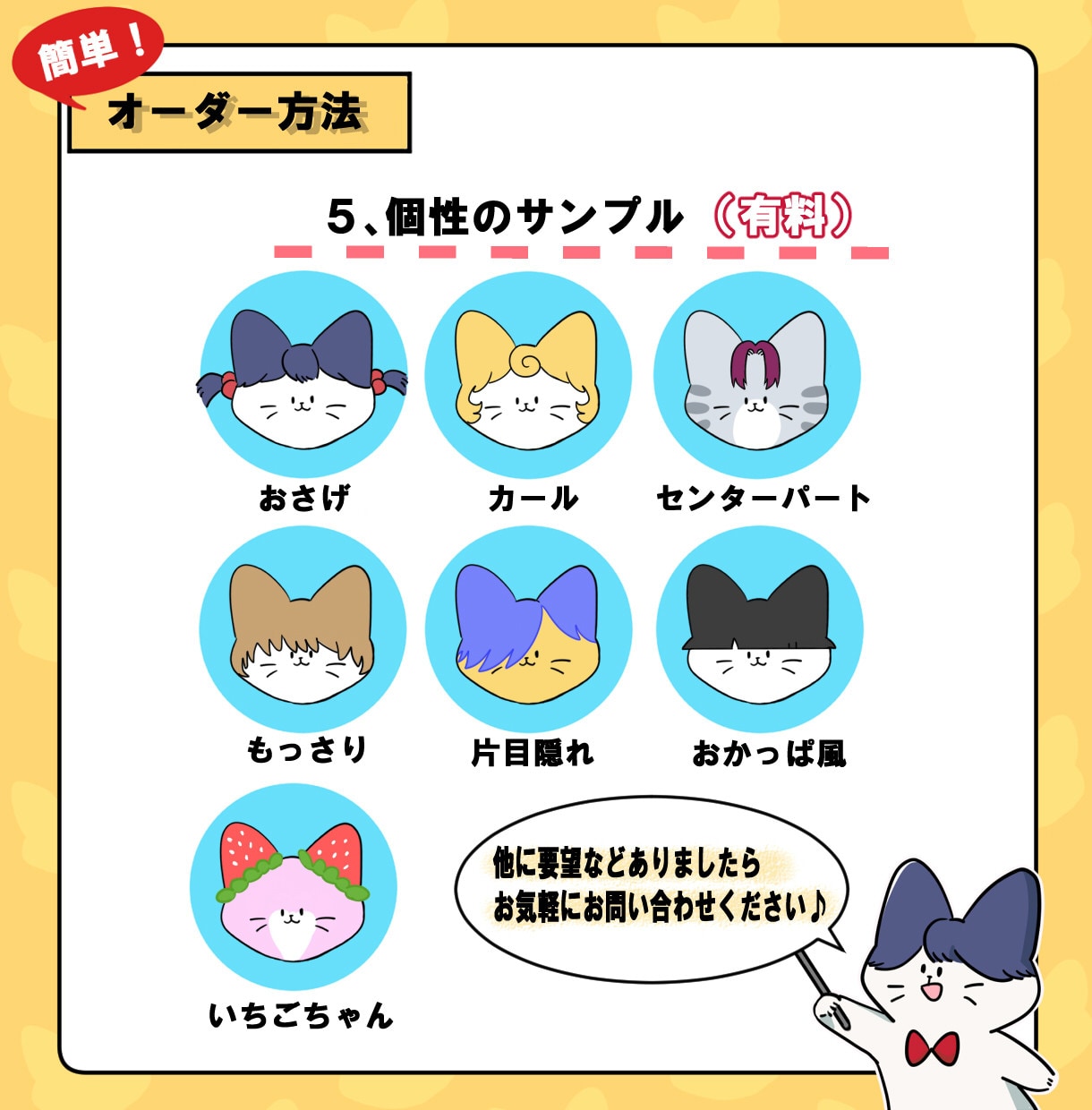 貴方だけのシンプル可愛い猫のアイコン作成します SNSやブログに使えるアイコン、挿絵で親しみやすい印象アップ イメージ7