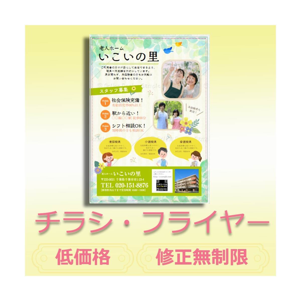 初稿最短1面12時間以内！チラシ作成いたします 修正無制限！女性目線のデザインが得意。その他もご相談ください イメージ5
