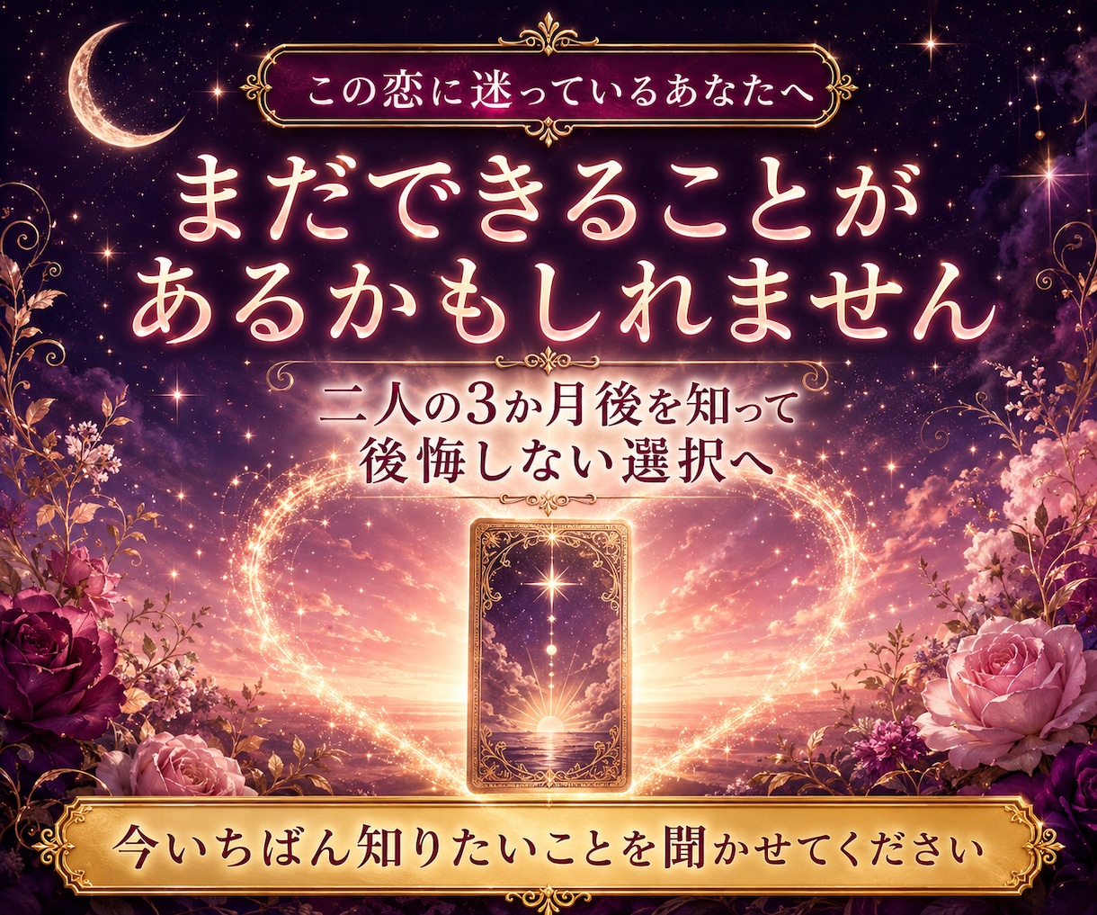 二人の3か月後｜恋の近未来を霊視タロットで占います 関係は進展する？連絡・会える可能性と二人の流れを読み解きます イメージ10