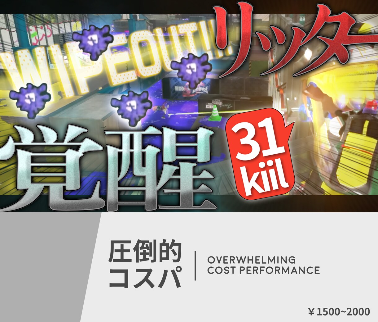 ゲーム実況｜高品質なYouTubeサムネを作ります ゲーム実況動画特化！引き込むデザインで再生回数UP！ イメージ3