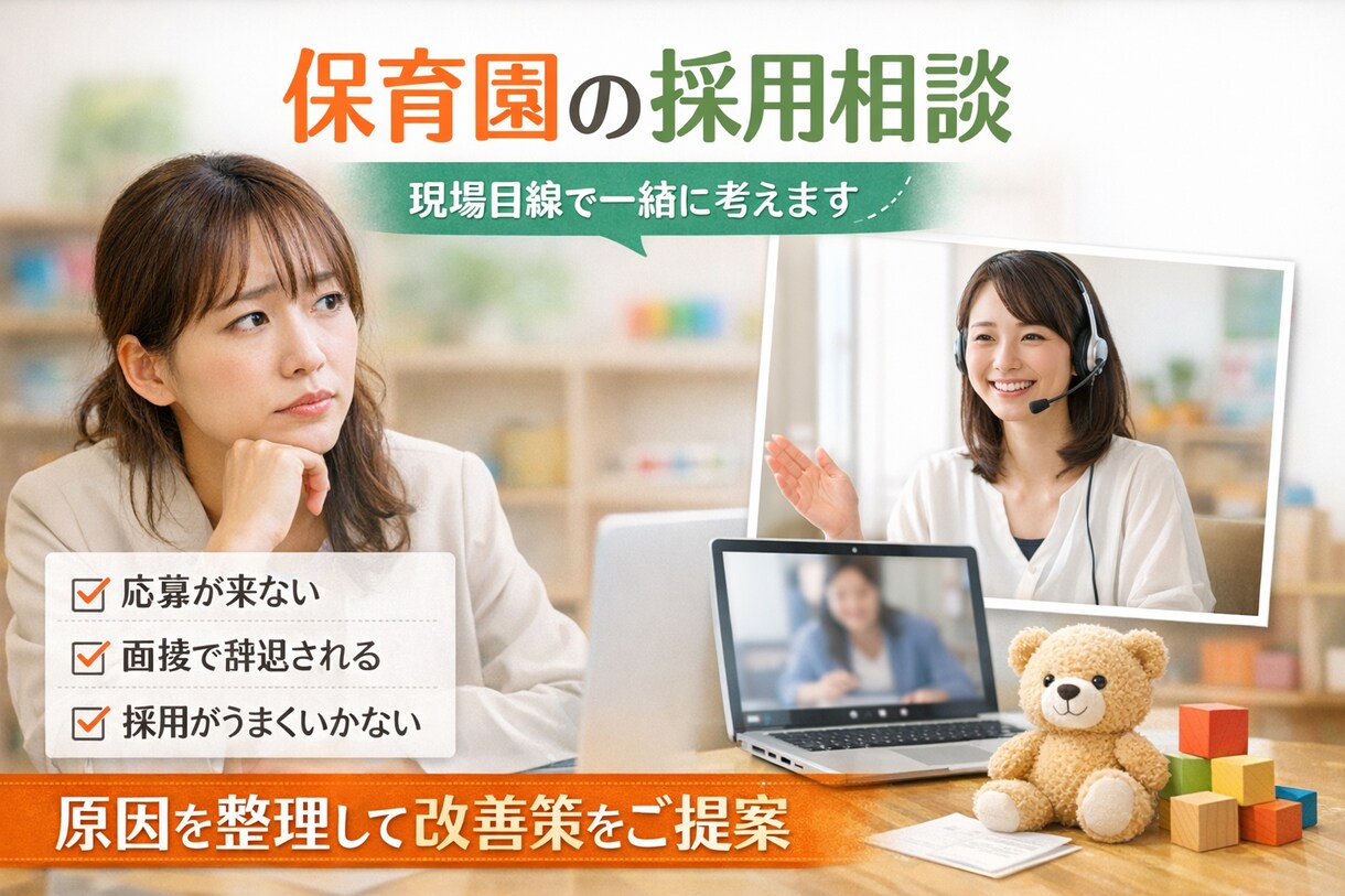 応募が来ない・辞退が多い…採用の詰まりを見つけます なんとなくの違和感を「具体的な改善ポイント」まで落とします。 イメージ1