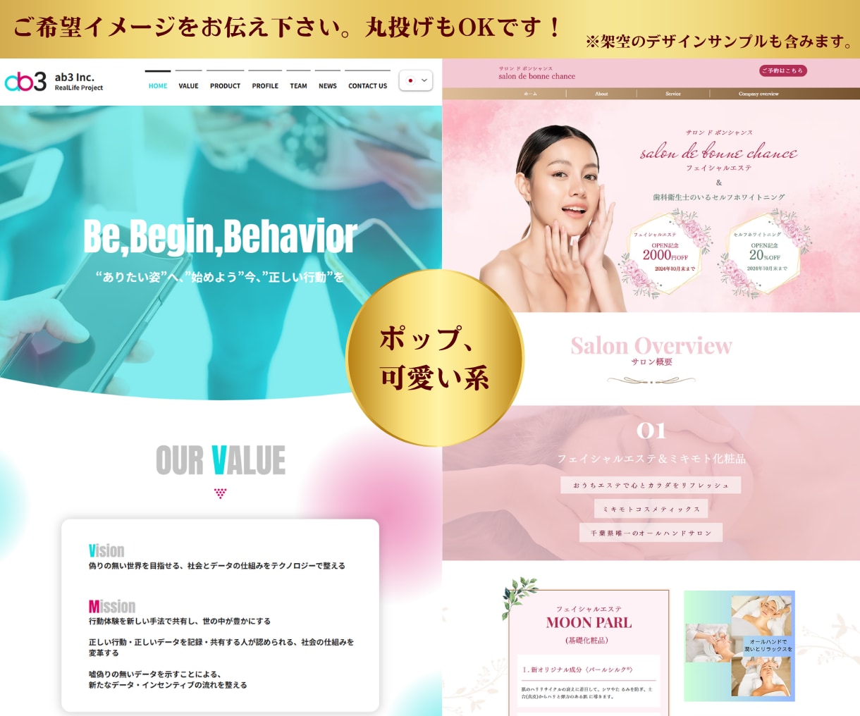限定割引｜STUDIOでホームページを作成します 画像制作・SEO対策！リニューアル可！開業等個人～会社サイト イメージ5