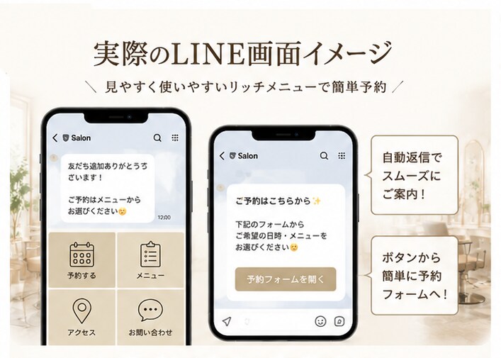 美容室や整体などのLINE予約受付を作成します LINEで簡単に予約受付できる導線を作成します✨ イメージ2